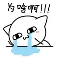 为哈啊！！！（为哈啊！！！）