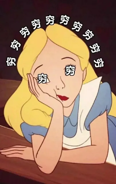 秀穷穷穷穷穷穷穷穷穷人穷穷