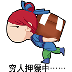 梦幻西游Q萌QQ表情包_微信表情包表情包