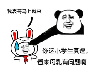没胸还戴什么胸罩嘛，戴了也白载，不如不戴，图个凉快（金馆长）_表情头牌_金馆长_无节操_坑爹表情包