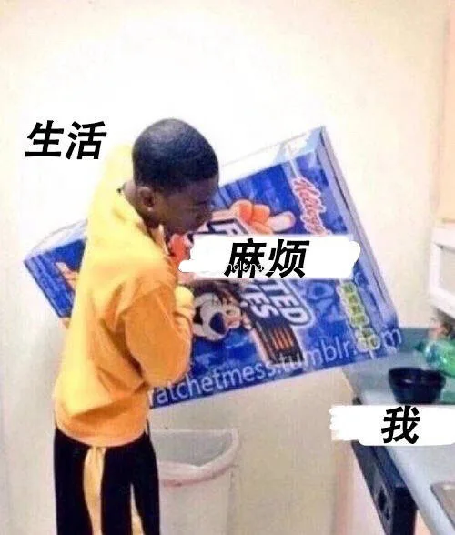 生活麻烦ratchetmess-tumblr.我