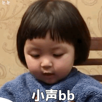 小声 bb（小声 bb）