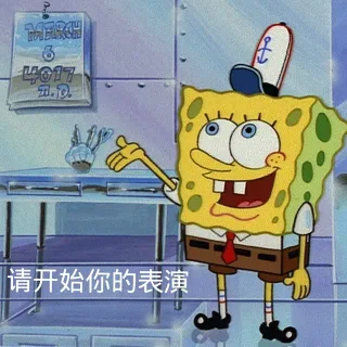 海绵宝宝表情包第8期_卡通表情包