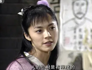 人的忍耐是有限度的