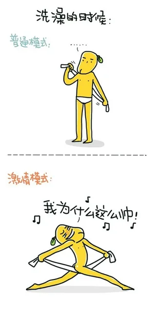 有节操和无节操的区别_贱表情表情包
