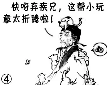 快呀弃疾兄，这帮小玩意太折腾啦！