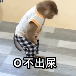 回不出屎(吗喽表情包)（回不出屎(吗喽表情包)）