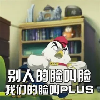 看谁不爽就挡住他断他 WIFI_动画人物表情包