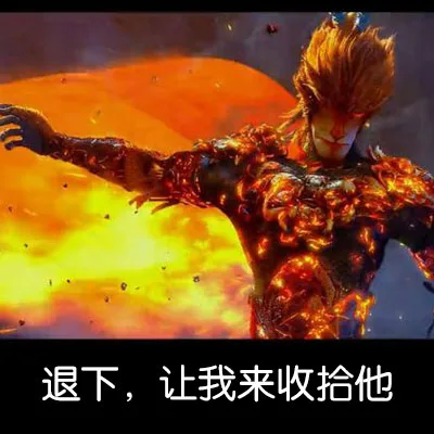 大圣归来表情包