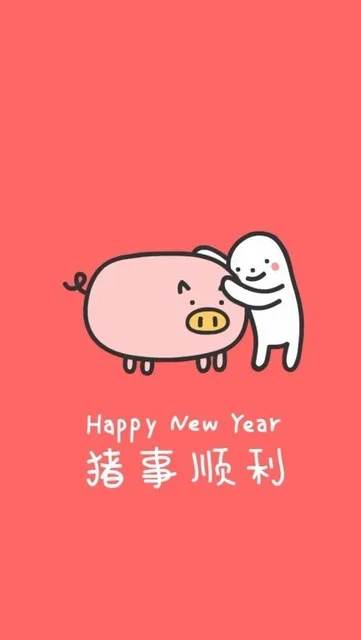 一组猪年手机壁纸
