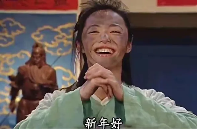 新年好（新年好）