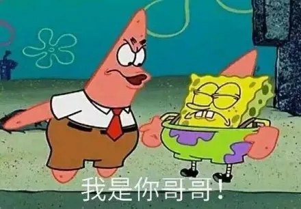 我是你哥哥
