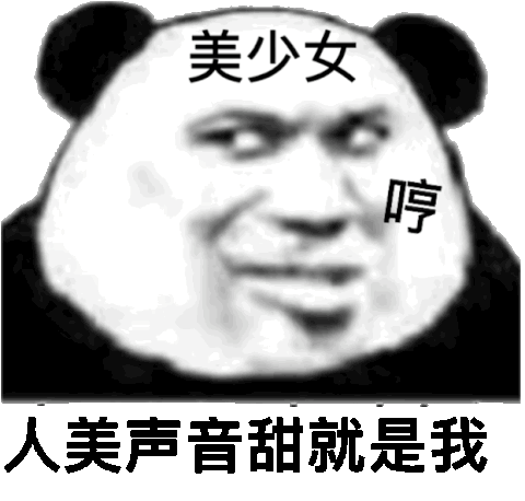 美少女哼（美少女哼）