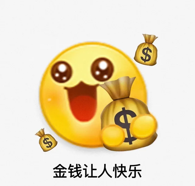 金钱让人快乐（金钱让人快乐）