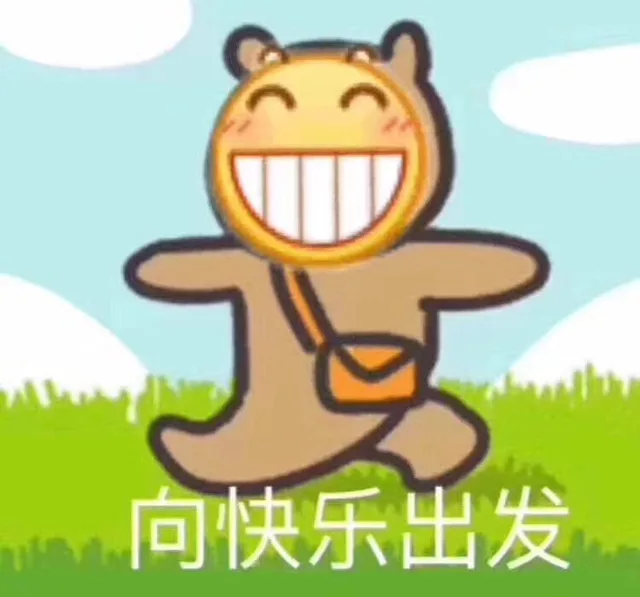 近期斗图表情包精选-2019/1/17