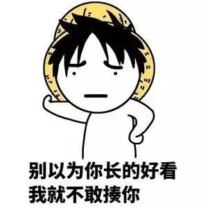 别以为你长得好看，我就不敢揍你（别以为你长得好看，我就不敢揍你）