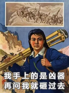 我手上的是凶器再问我就砸过去