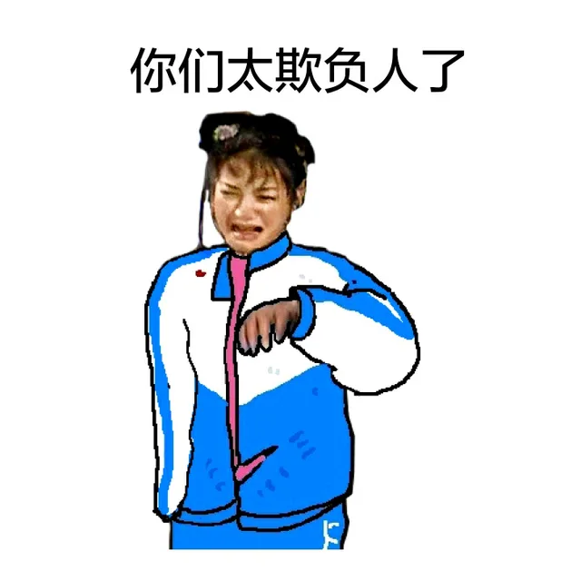 我的辣条被偷吃了！ 【还珠格格校服版】_还珠格格表情包