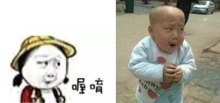 喔唷（喔唷）