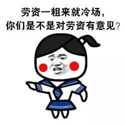 哼，我只和小学毕业的斗图 （小学生）_小学生_金馆长_表情头牌表情包