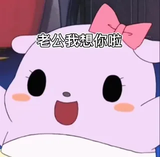 巴库表情包_撩妹撩汉表情包