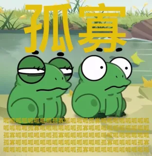 呱呱呱呱呱呱孤寡呱呱呱呱孤寡呱呱呱呱呱呱呱呱呱呱呱孤呱畖畖呱呱呱孤寡呱呱呱呱嘔呱呱呱孤寡呱呱呱呱呱呱孤寡呱呱呱呱呱呱呱呱呱孤寡呱呱呱呱呱呱呱呱呱呱呱呱呱呱孤寡呱呱呱呱孤寡呱呱呱呱呱呱呱呱呱呱呱呱孤寡呱呱呱呱呱呱呱呱呱呱