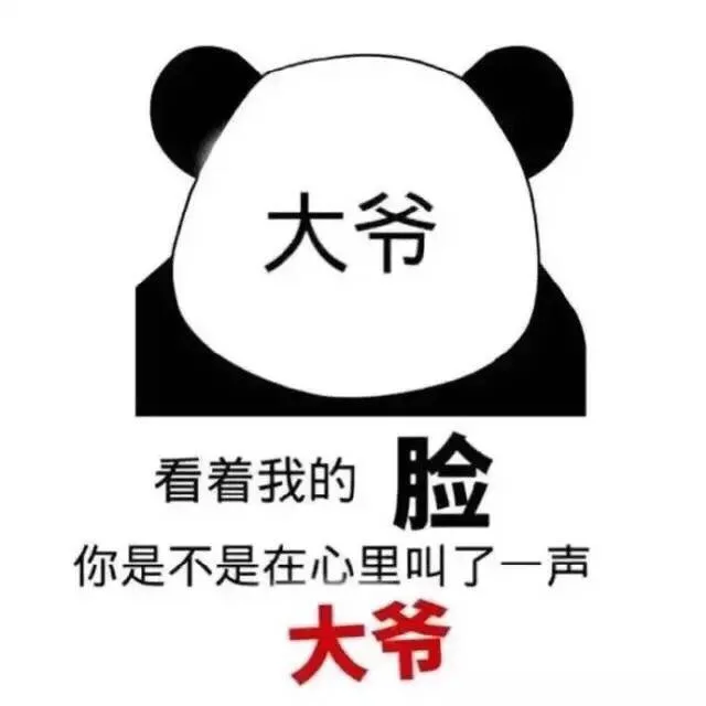 我送你离开，千里之外_金馆长_表情头牌