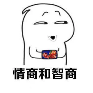 情商和智商（情商和智商）