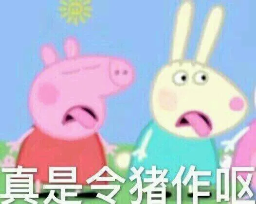 真实令猪作呕（真实令猪作呕）