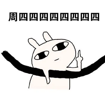 周四四四四四四四四四（周四四四四四四四四四）