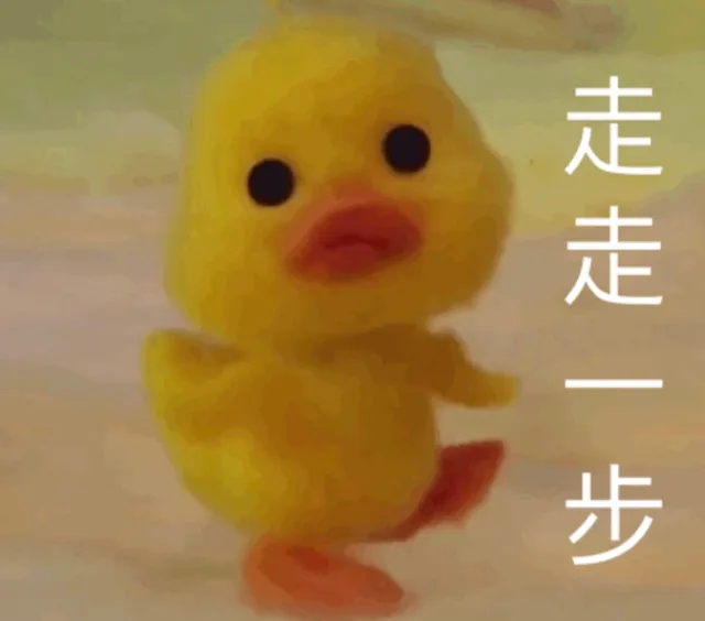 先走一步