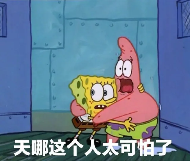 天哪这个人太可怕了（天哪这个人太可怕了）