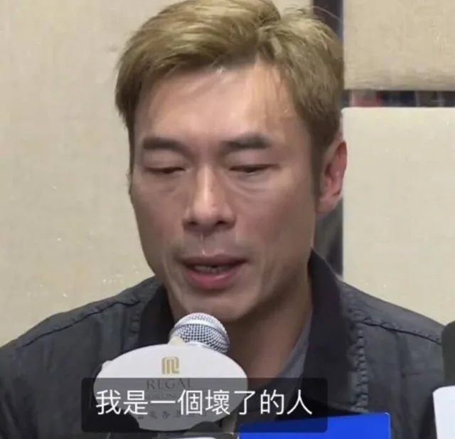 我是一个坏了的人
