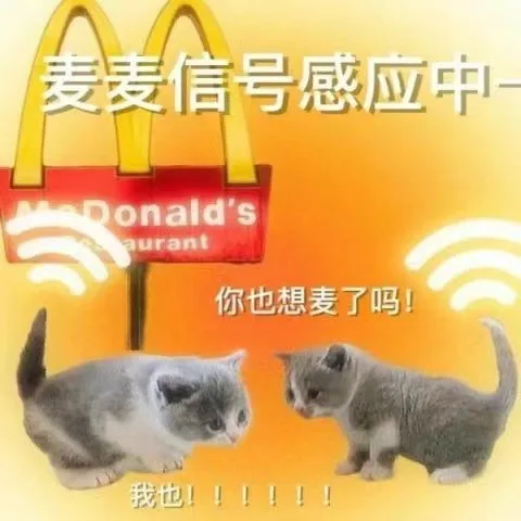 麦麦信号感应中Donald'saurant你也想麦了吗！我也！！！！！！（麦麦信号感应中Donald'saurant你也想麦了吗！我也！！！！！！）