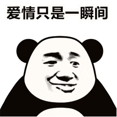 爱情只是一瞬间