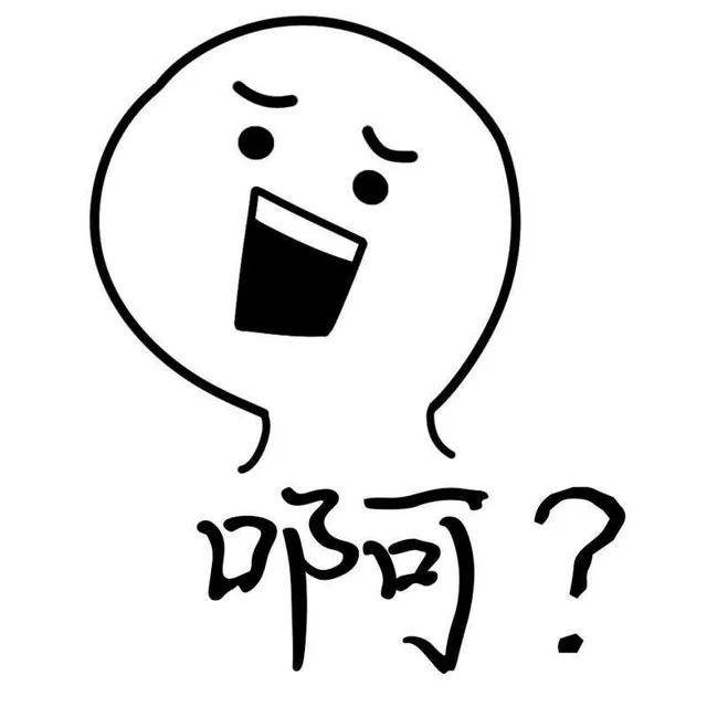 可?（可?）