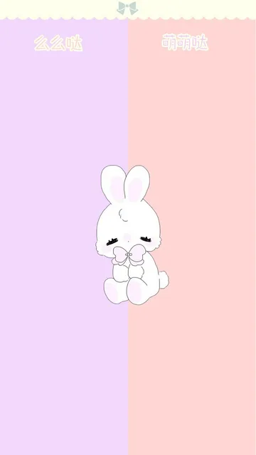 么么哒|隔离区|萌萌哒