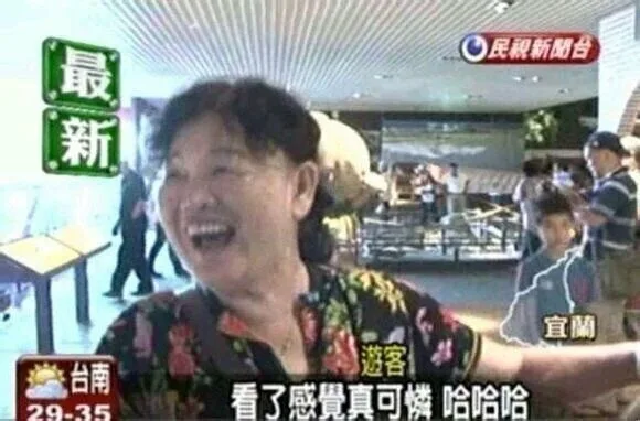 看了感觉真可怜哈哈哈