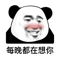 每晚都在想你