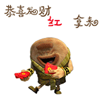 红包拿来