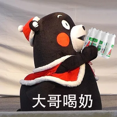 大哥喝奶（哇哈哈 AD 钙奶）