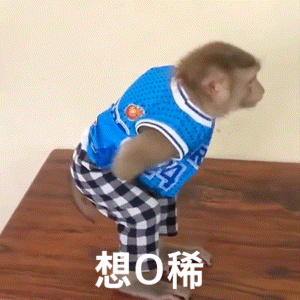 想O稀（想O稀）