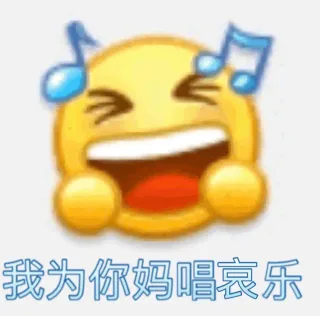 emoji 沙雕表情包系列表情包
