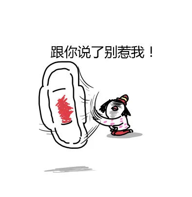 跟你说了别惹我！