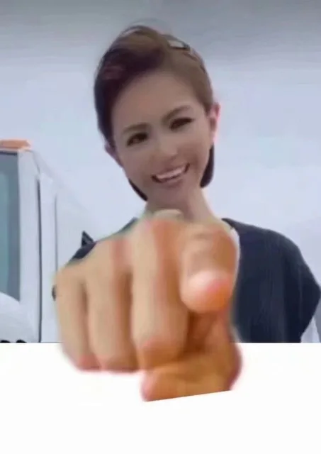 指你表情包