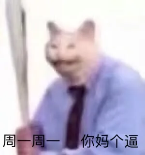 近期斗图表情包精选-2020/12/29