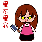 爱不爱我（爱不爱我）