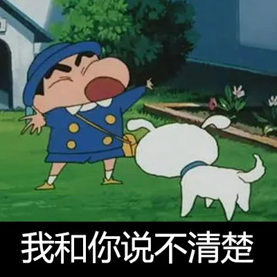 我和你说不清楚（我和你说不清楚）