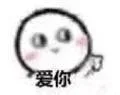 一组适合情侣聊天的高糊小表情_小表情_高糊_撩妹撩汉表情包