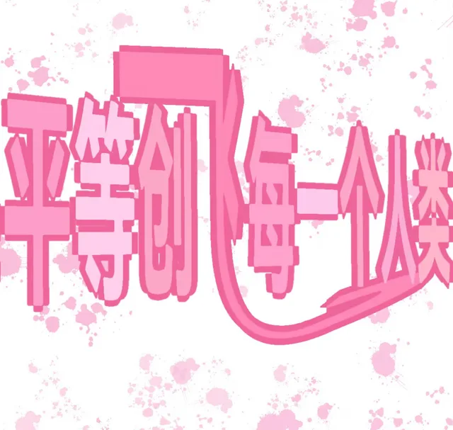AT（AT）